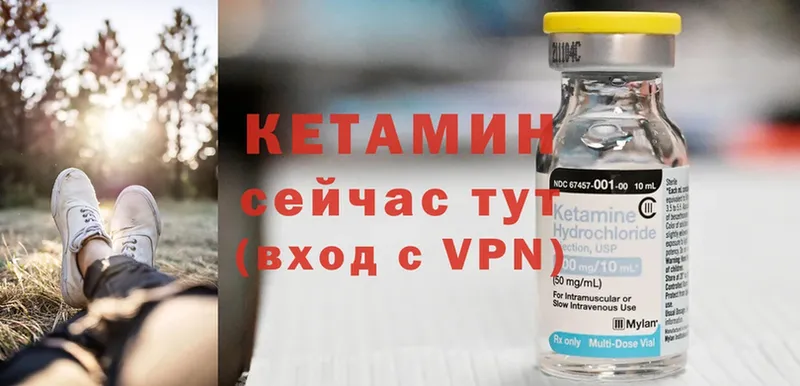 КЕТАМИН ketamine  Волоколамск 